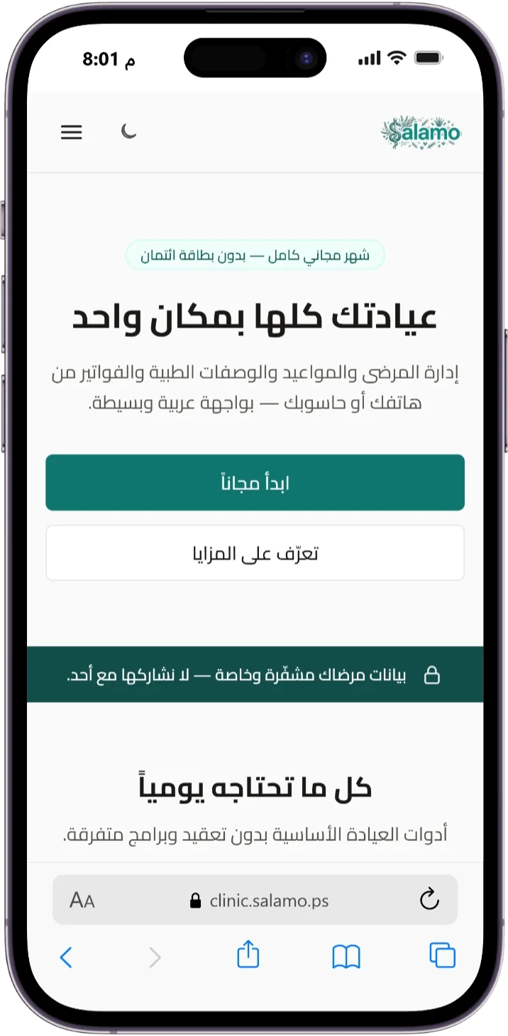 اضغط «ابدأ مجاناً»