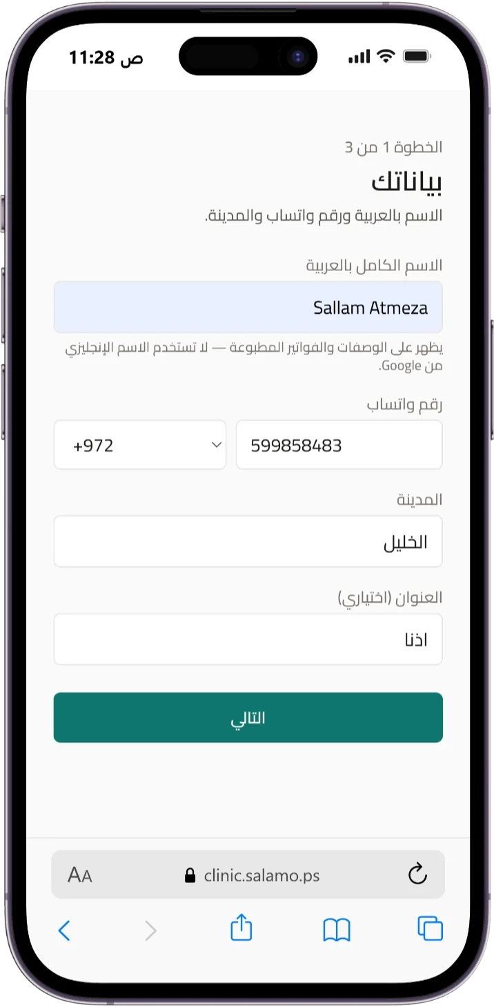 عبّي بياناتك