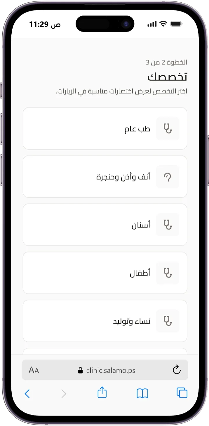 اختار تخصصك