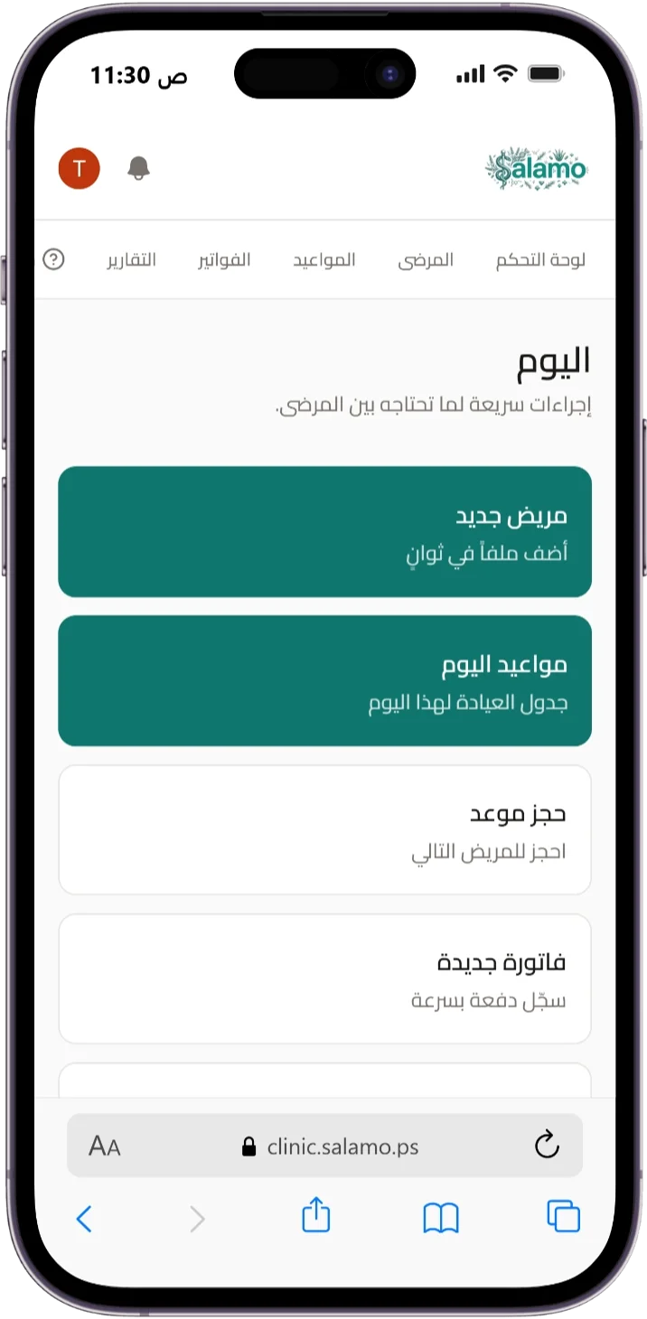 شاشتك اليومية جاهزة