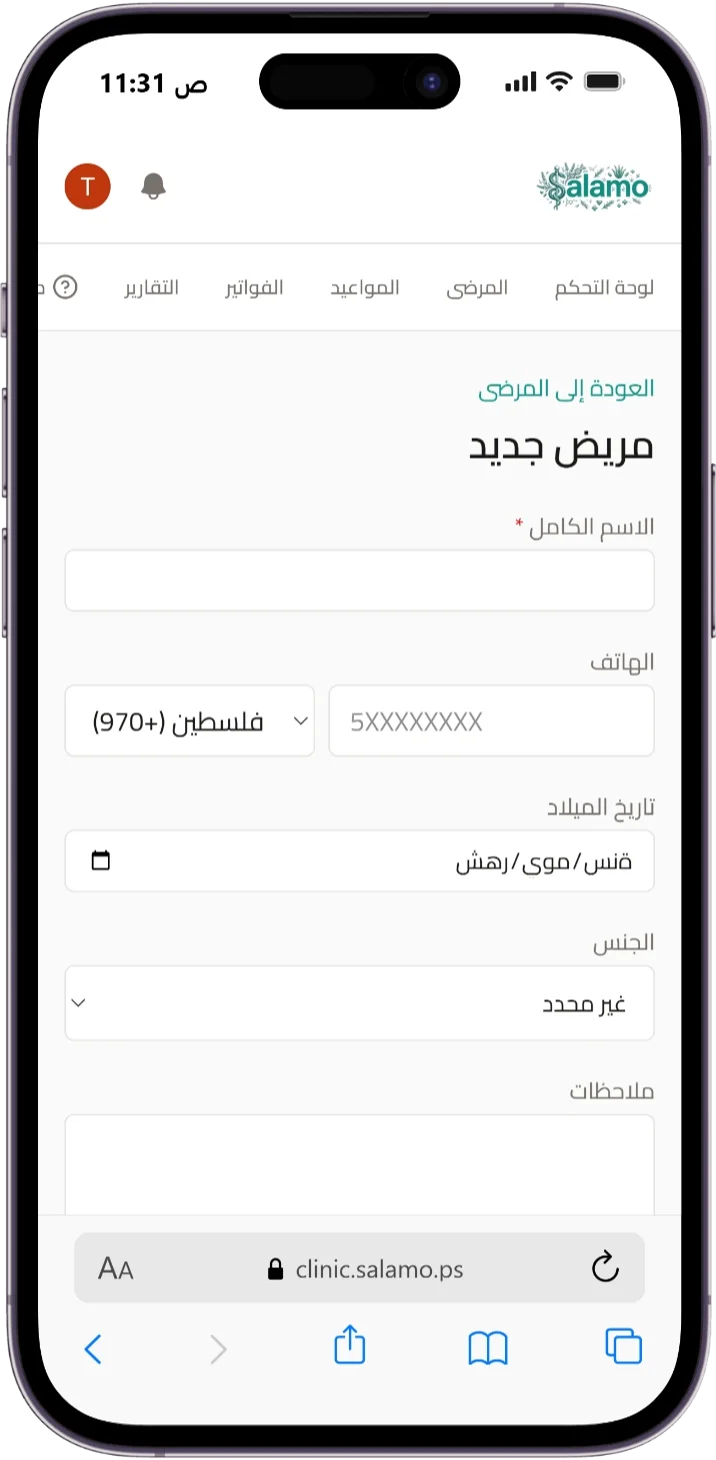 ضيف أول مريض بعشر ثواني