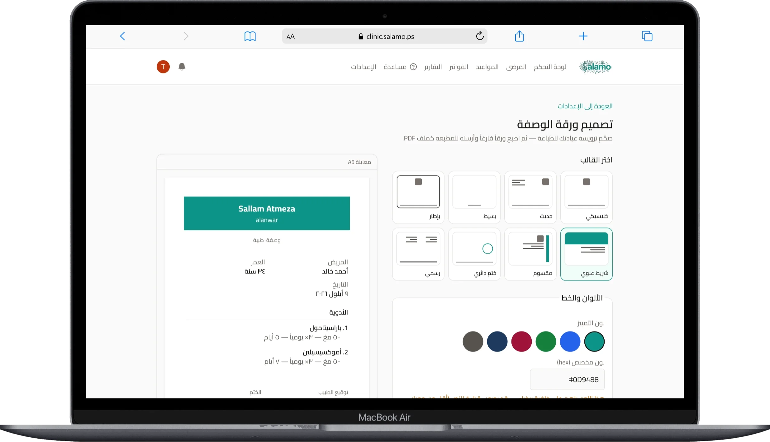 وورقك بتصمّمه أنت